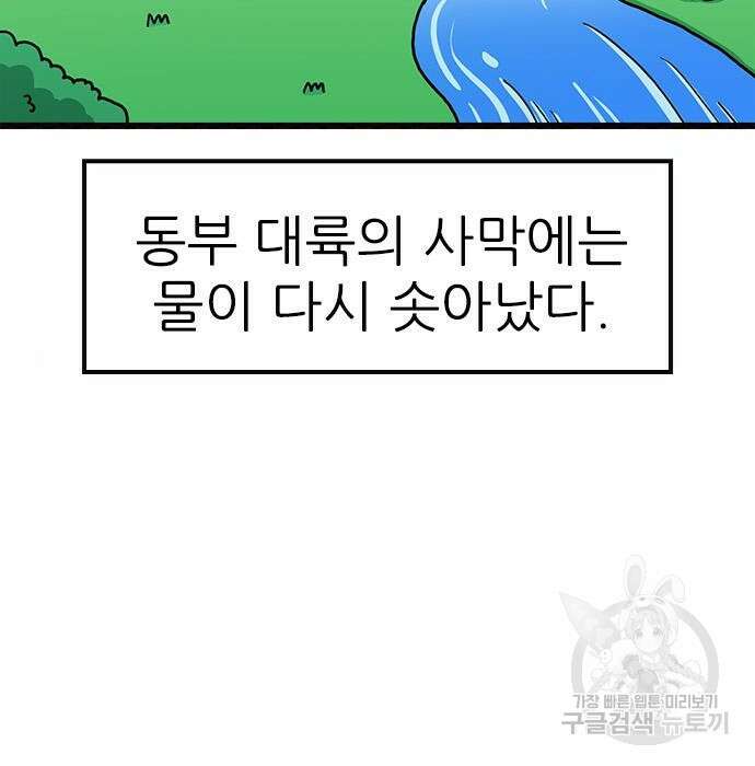 놓지마 정신줄 시즌3 1045화 5