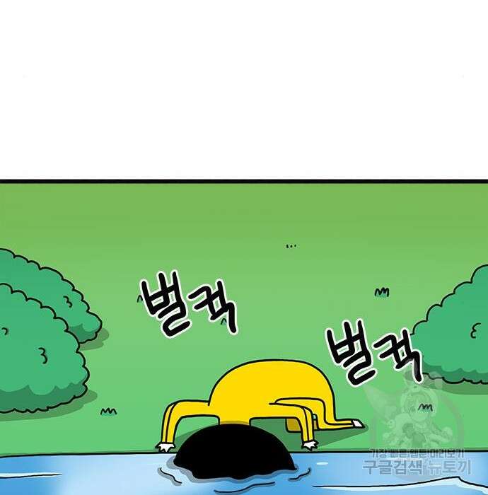 놓지마 정신줄 시즌3 1045화 6