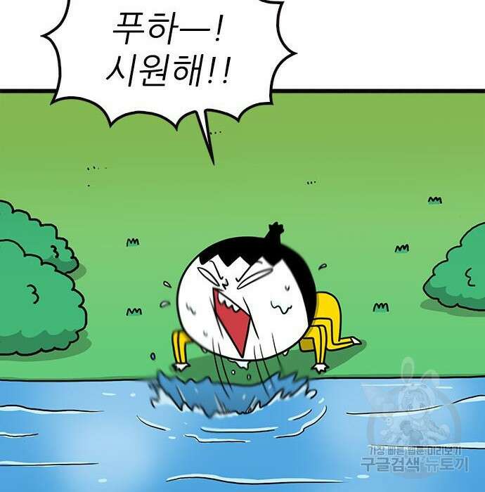 놓지마 정신줄 시즌3 1045화 8