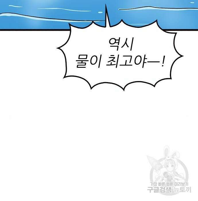 놓지마 정신줄 시즌3 1045화 9
