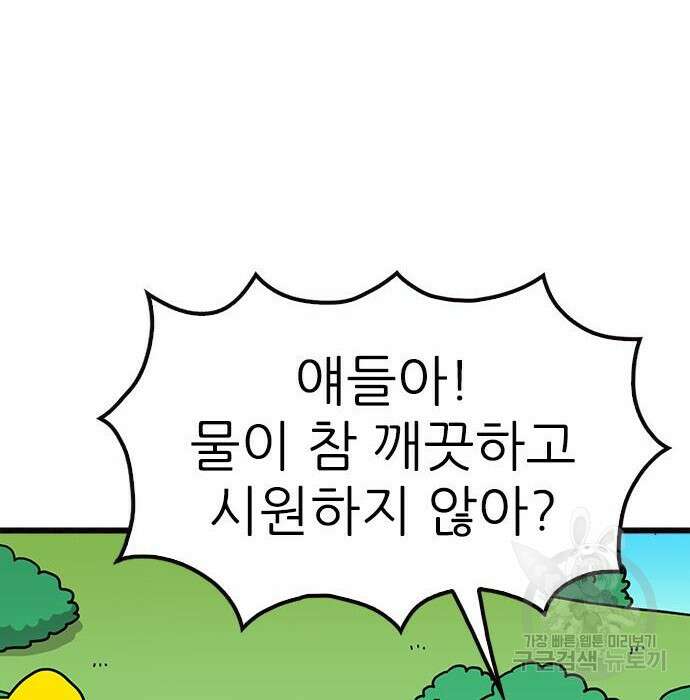 놓지마 정신줄 시즌3 1045화 10
