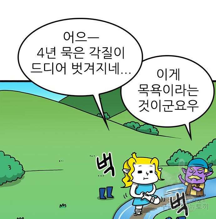 놓지마 정신줄 시즌3 1045화 13