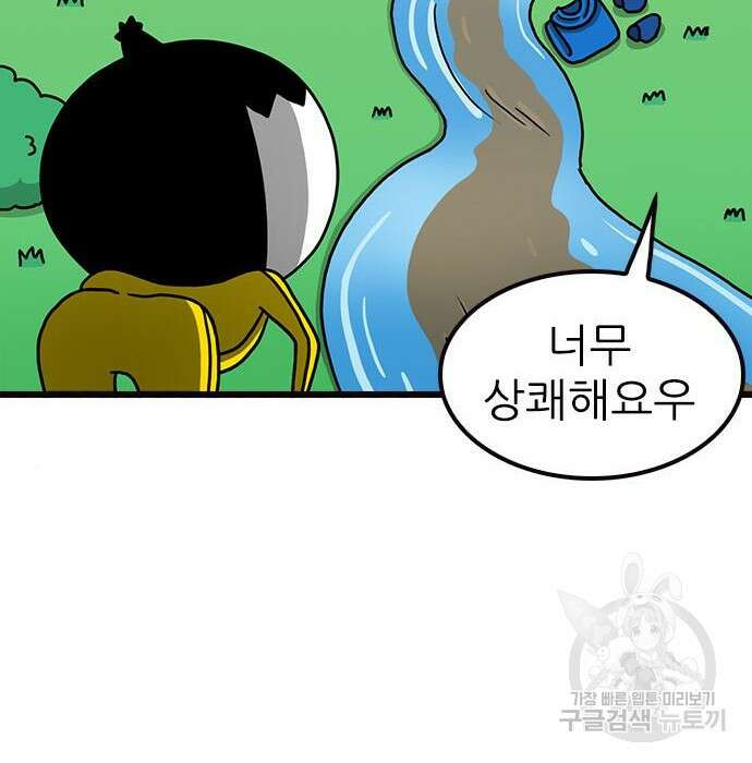 놓지마 정신줄 시즌3 1045화 14