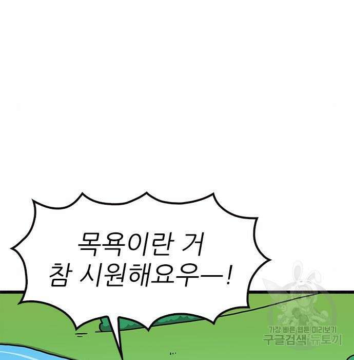 놓지마 정신줄 시즌3 1045화 15