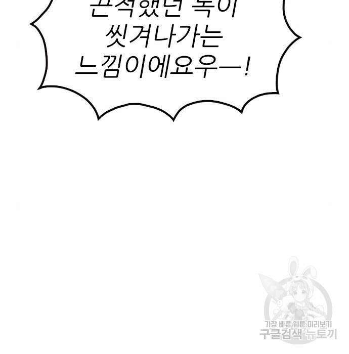 놓지마 정신줄 시즌3 1045화 17