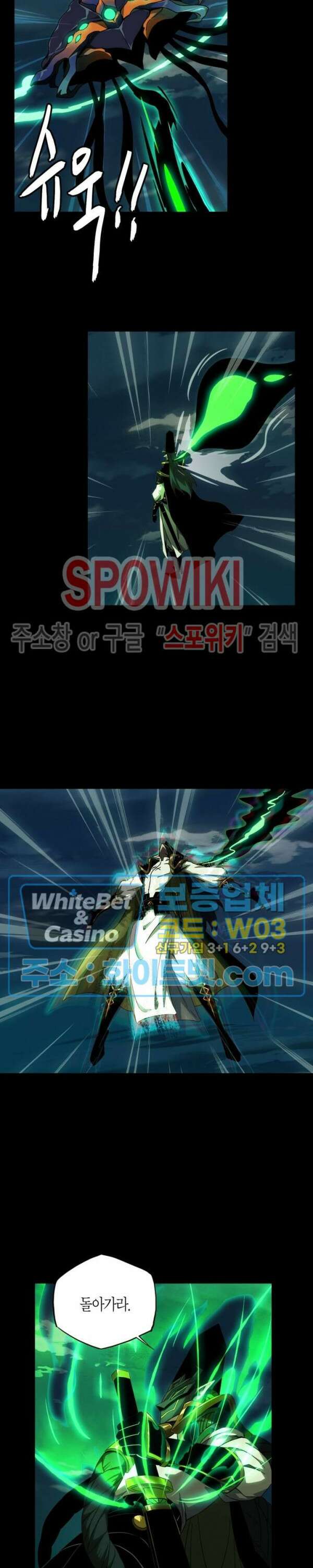 대상무형 : 운명을 삼킨 퇴마사 112화 3