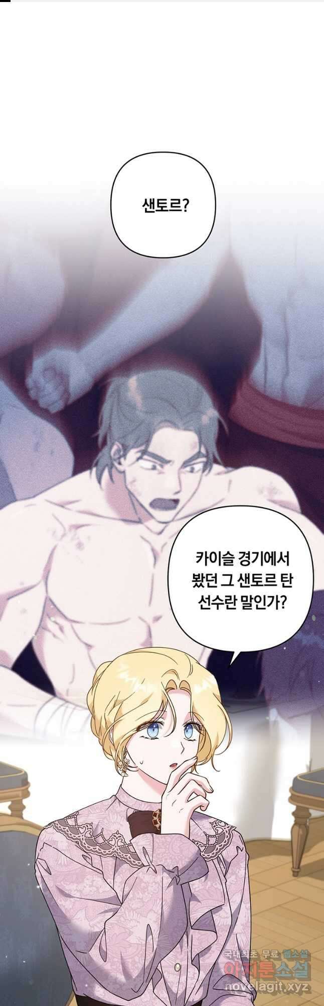 당신의 이해를 돕기 위하여 122화 1