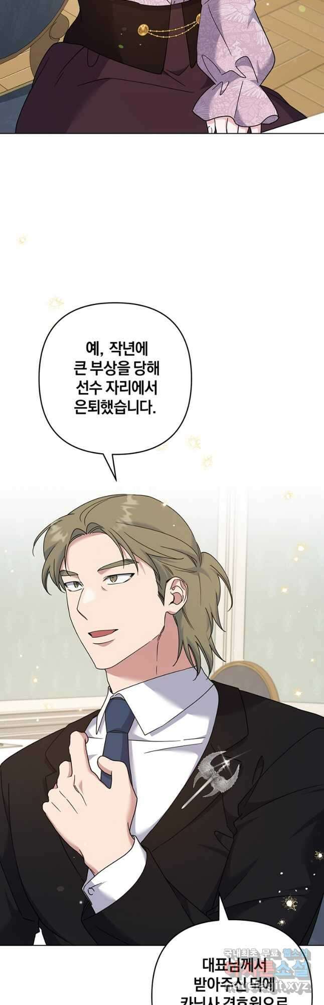 당신의 이해를 돕기 위하여 122화 2