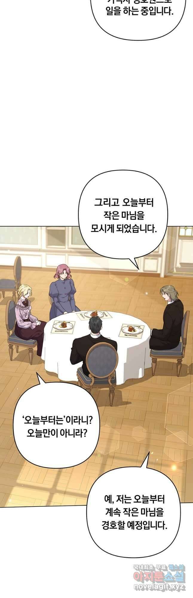 당신의 이해를 돕기 위하여 122화 3