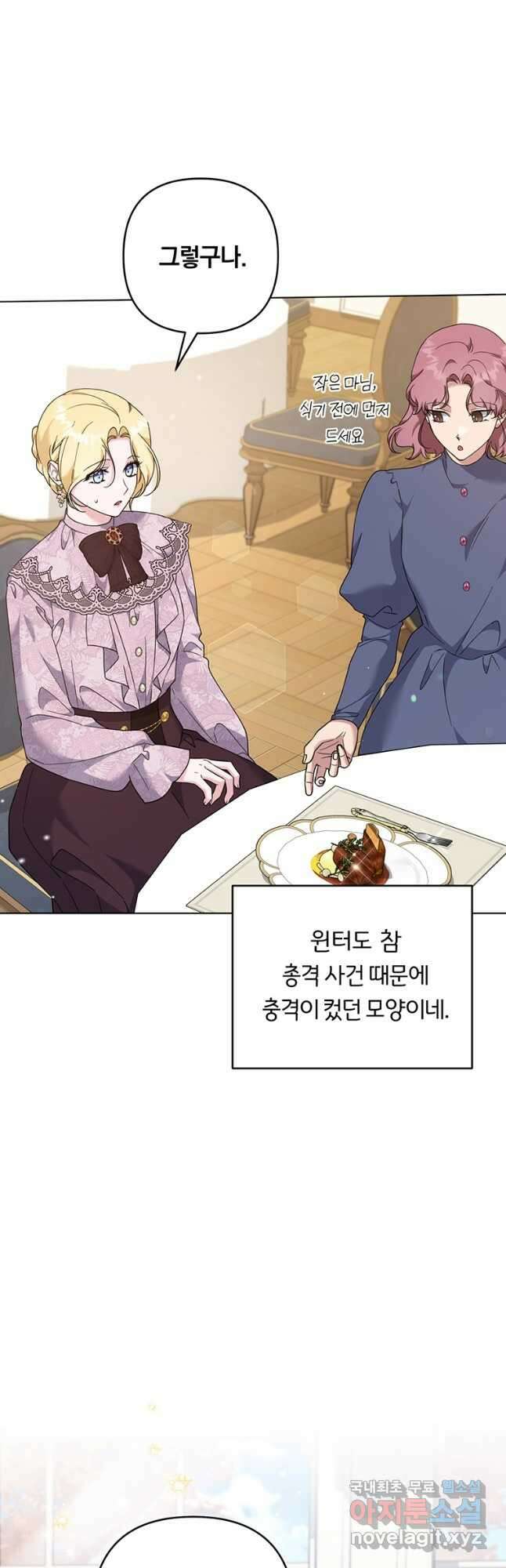 당신의 이해를 돕기 위하여 122화 4