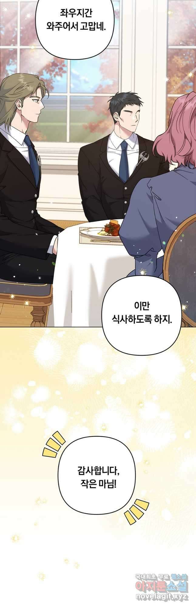 당신의 이해를 돕기 위하여 122화 5