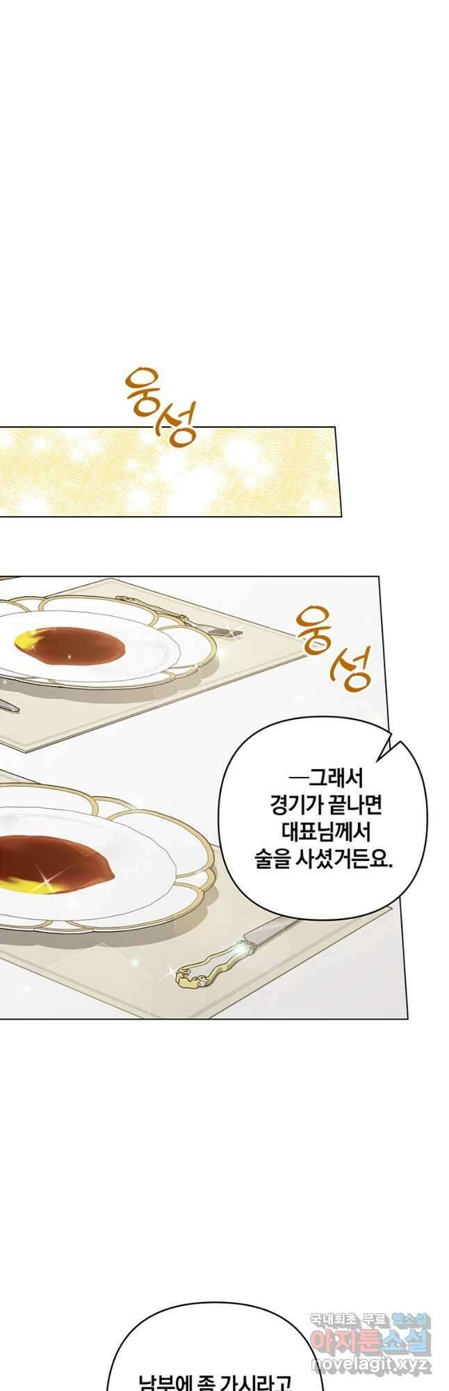 당신의 이해를 돕기 위하여 122화 6