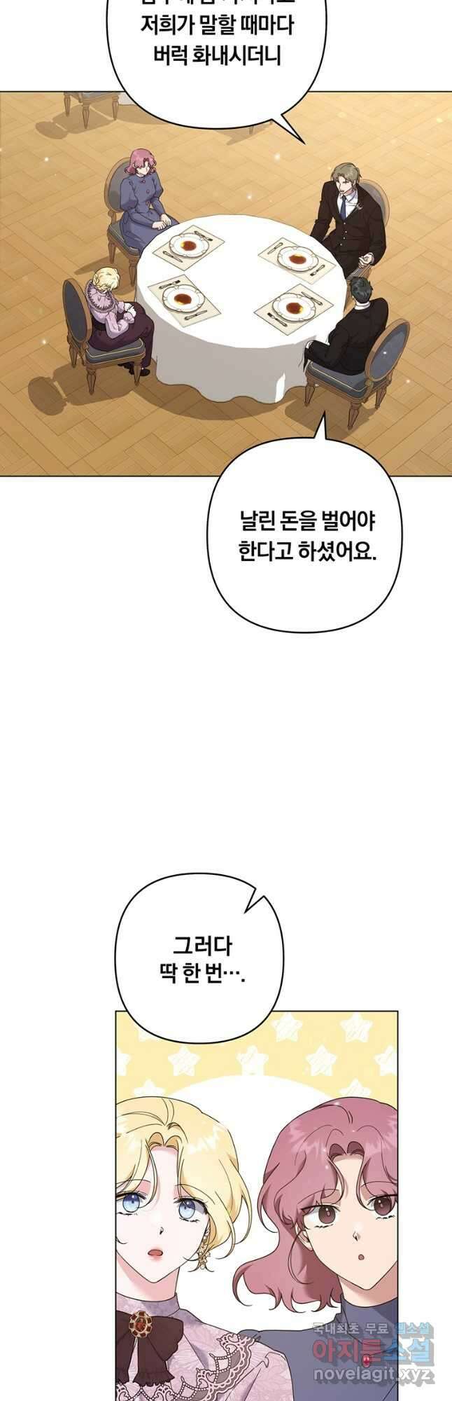 당신의 이해를 돕기 위하여 122화 7