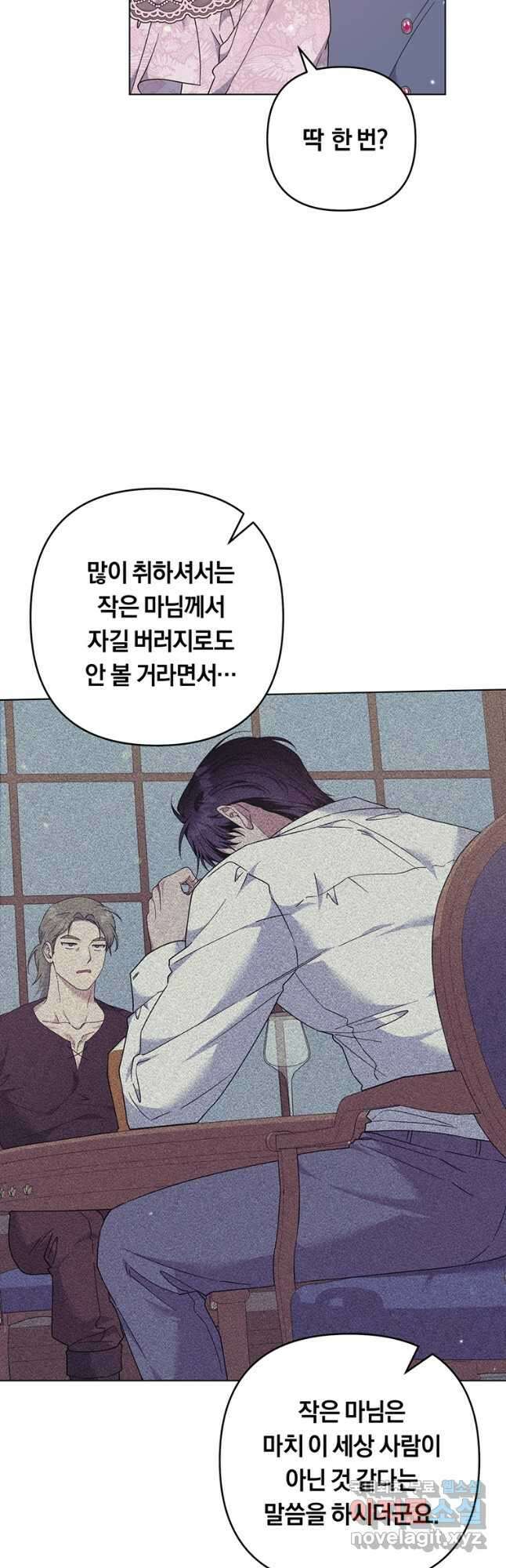 당신의 이해를 돕기 위하여 122화 8