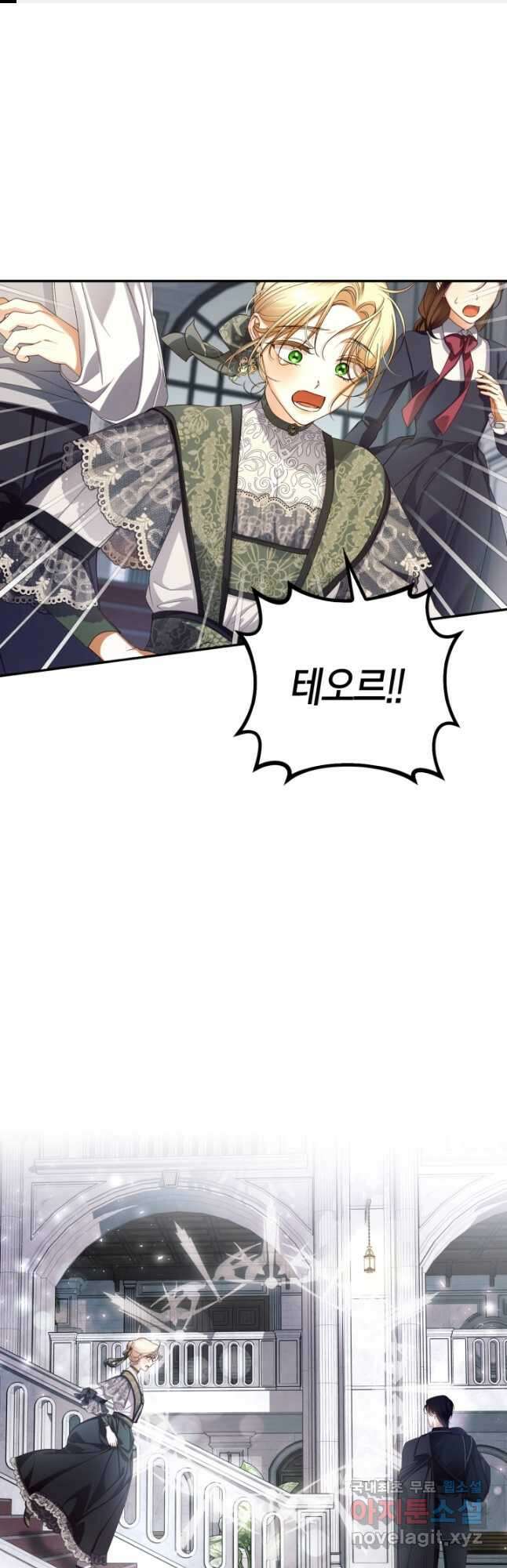 황제의 아이를 숨기는 방법 64화 1