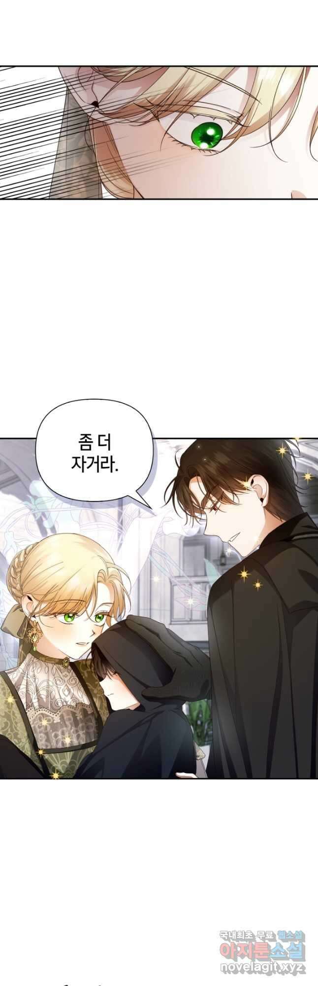 황제의 아이를 숨기는 방법 64화 4