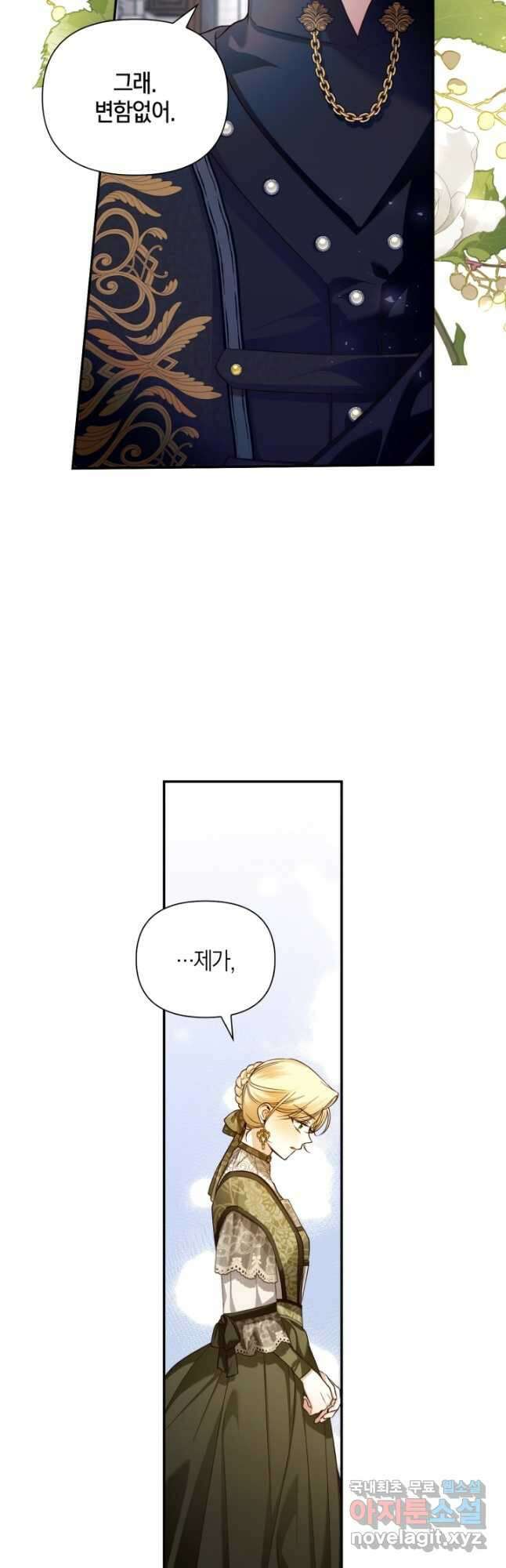 황제의 아이를 숨기는 방법 64화 10