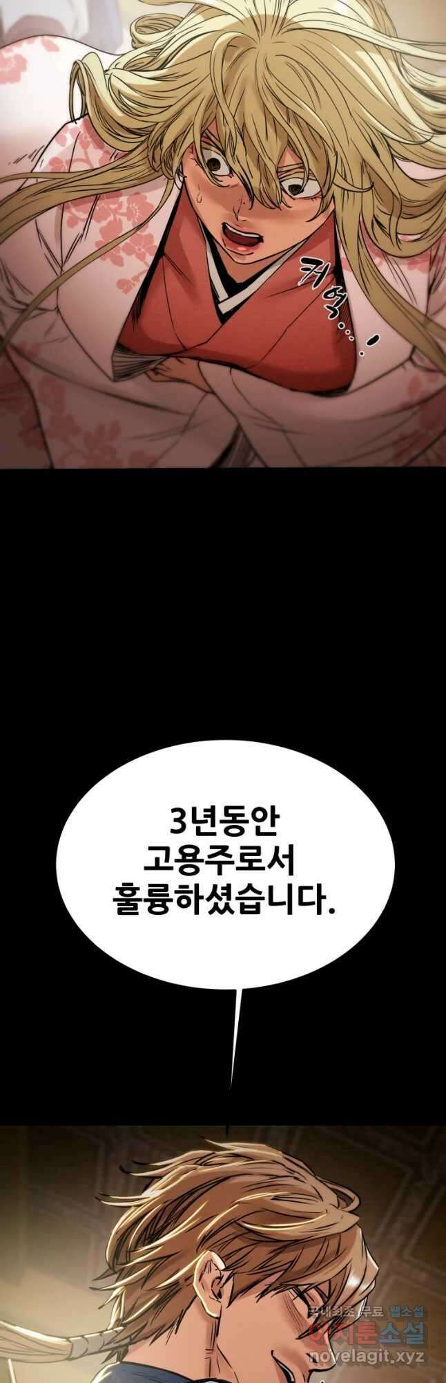 천광명월 99화 3