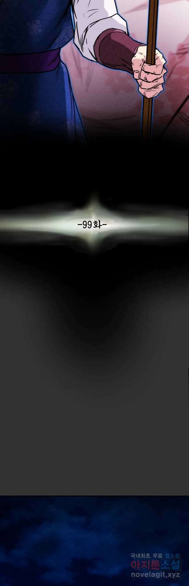 천광명월 99화 7