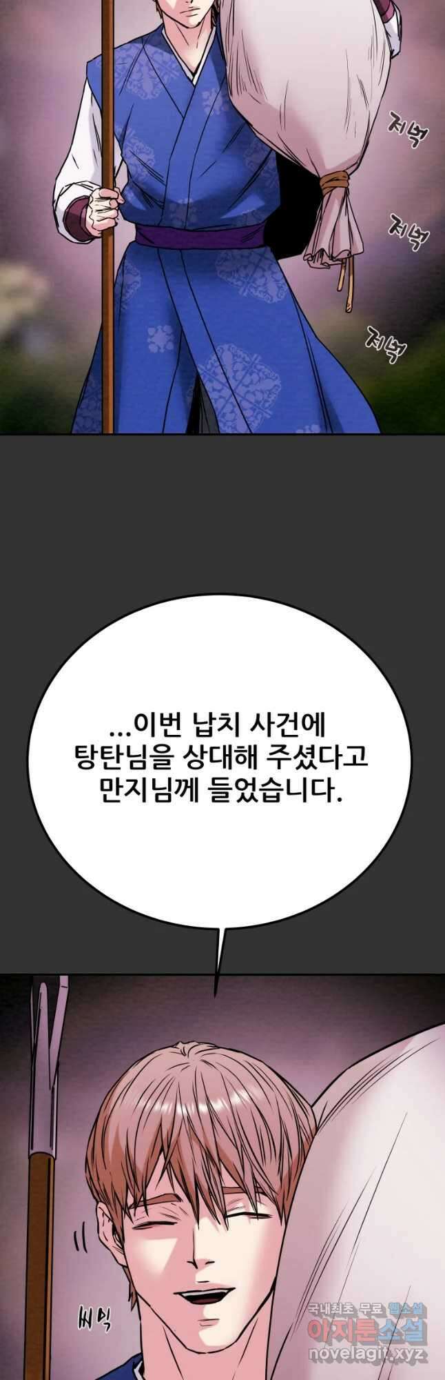 천광명월 99화 9