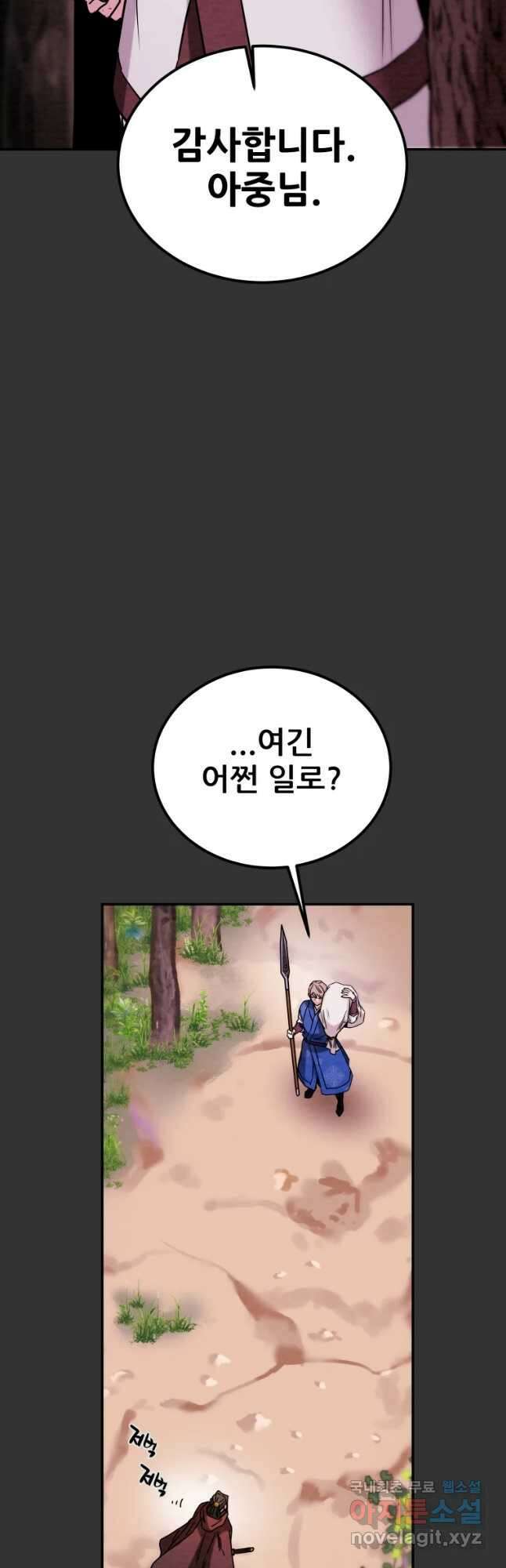 천광명월 99화 11
