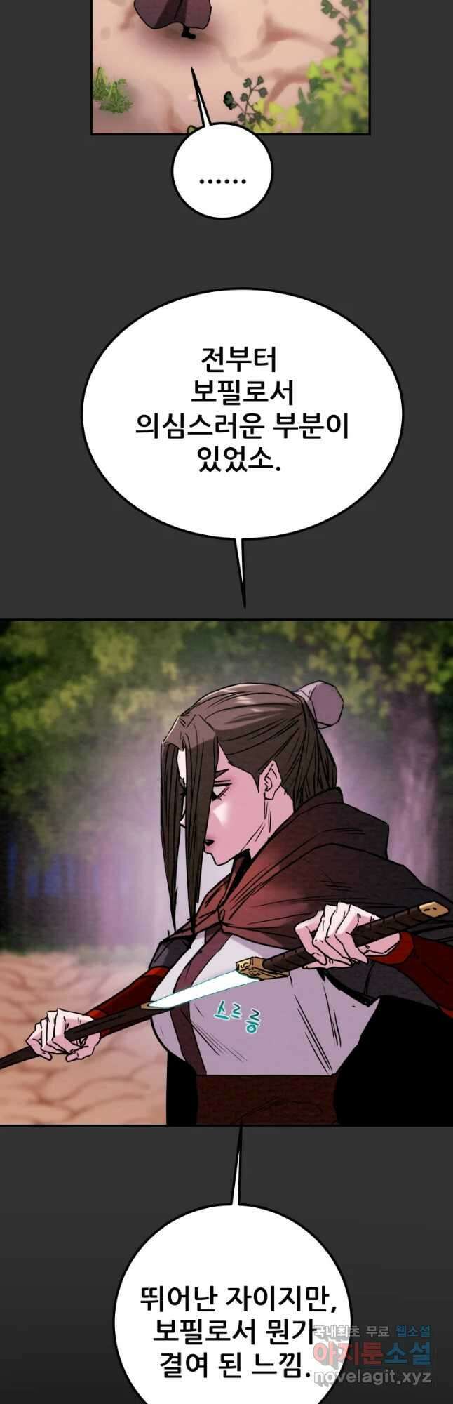 천광명월 99화 12