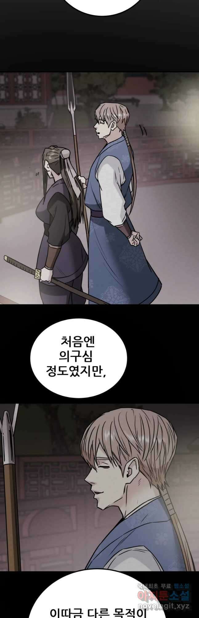 천광명월 99화 13