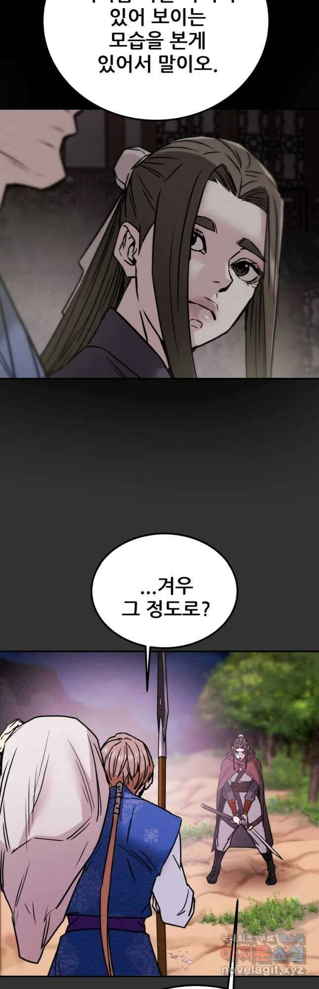 천광명월 99화 14