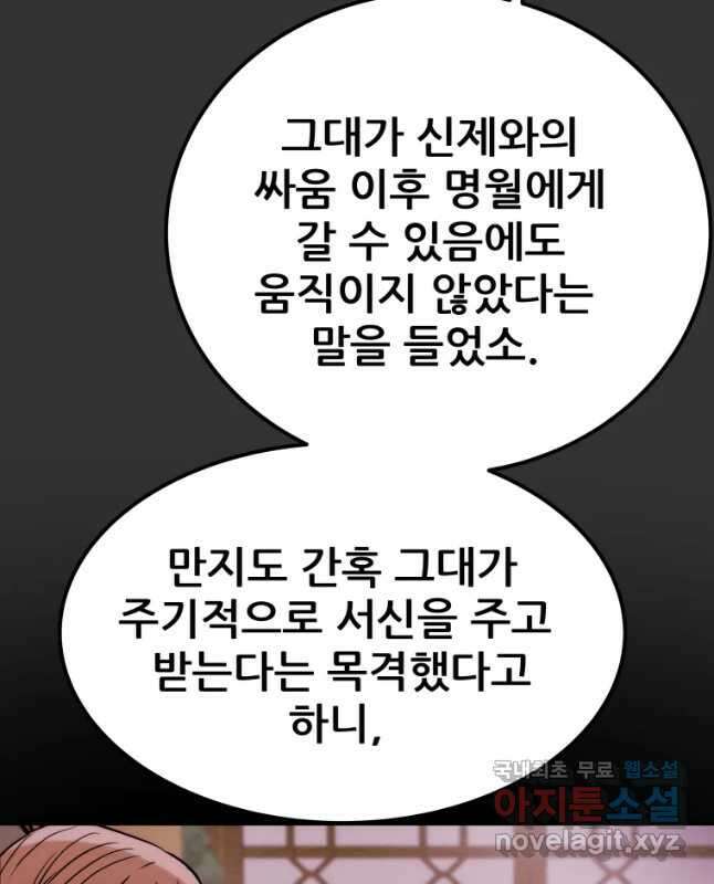 천광명월 99화 15