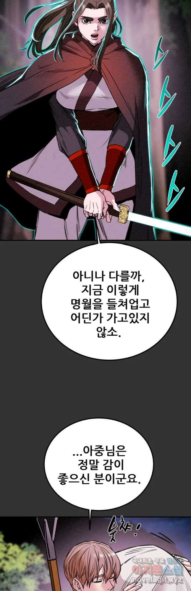 천광명월 99화 17