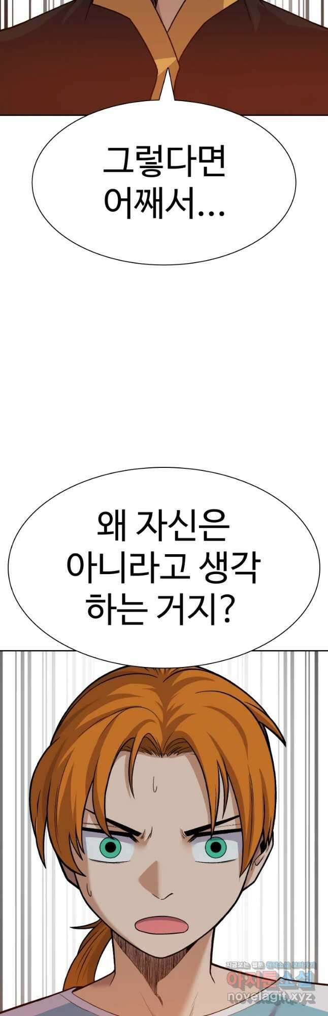 뉴비 매니지먼트 54화 8