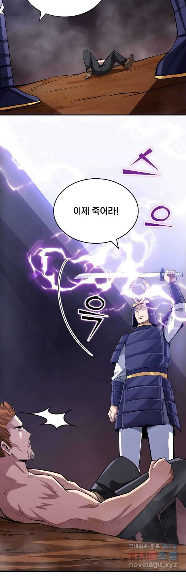 SSS급 특성을 받았지만 적당히 살고 싶다 56화 8