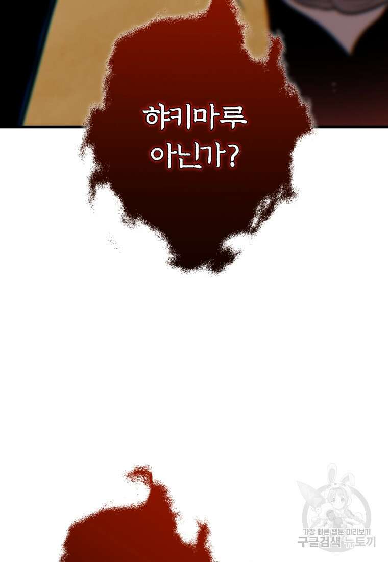 도로로 Re:Verse 25화 5