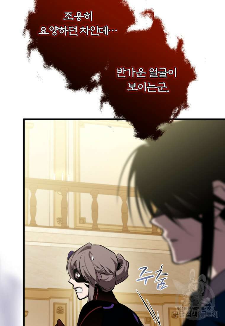 도로로 Re:Verse 25화 6