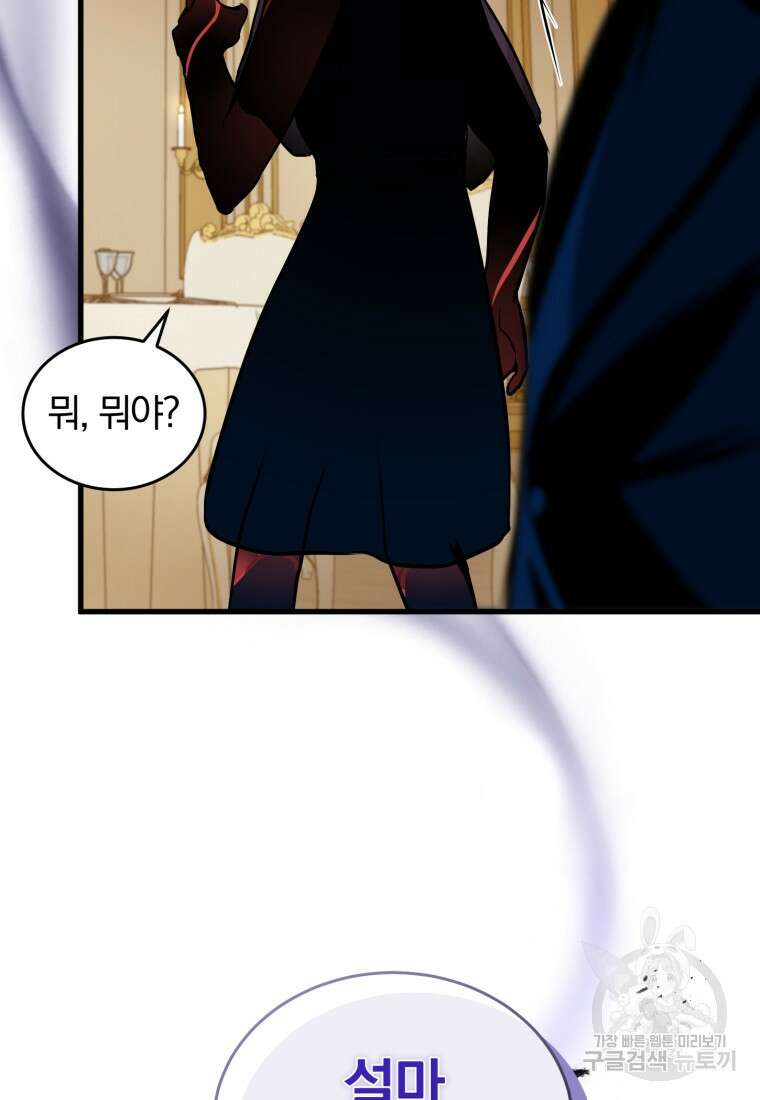 도로로 Re:Verse 25화 7