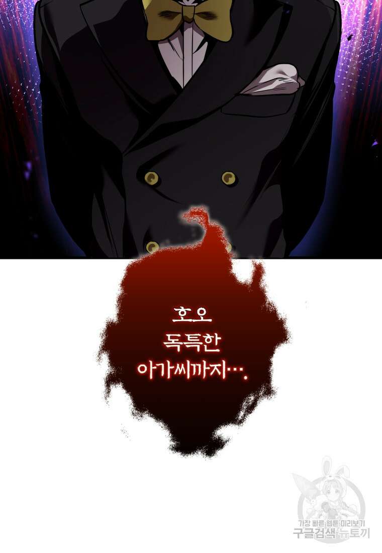 도로로 Re:Verse 25화 9