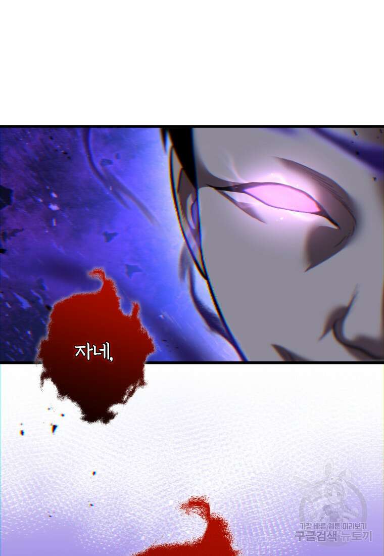도로로 Re:Verse 25화 10