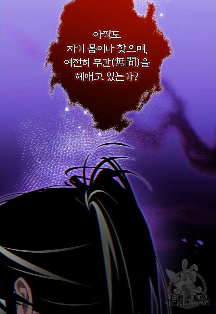 도로로 Re:Verse 25화 11