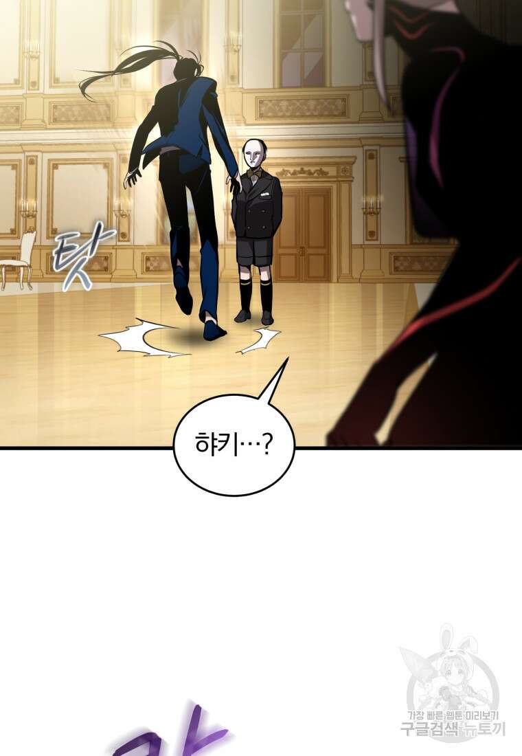도로로 Re:Verse 25화 14