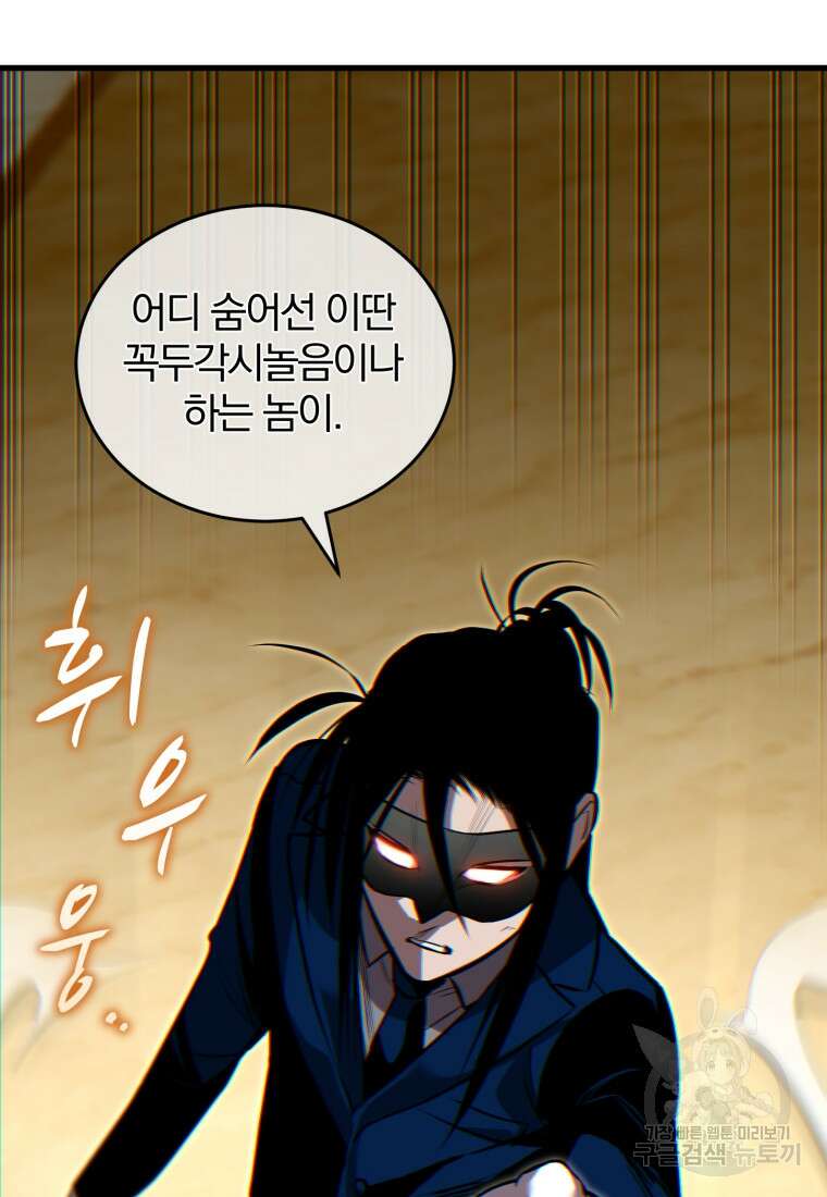 도로로 Re:Verse 25화 16