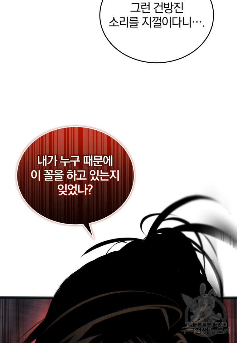도로로 Re:Verse 25화 18