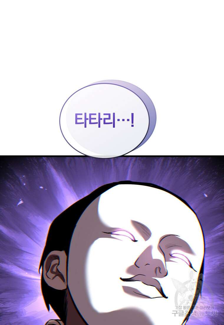 도로로 Re:Verse 25화 20