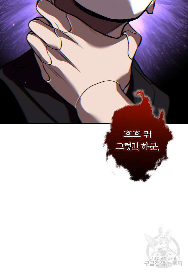 도로로 Re:Verse 25화 21