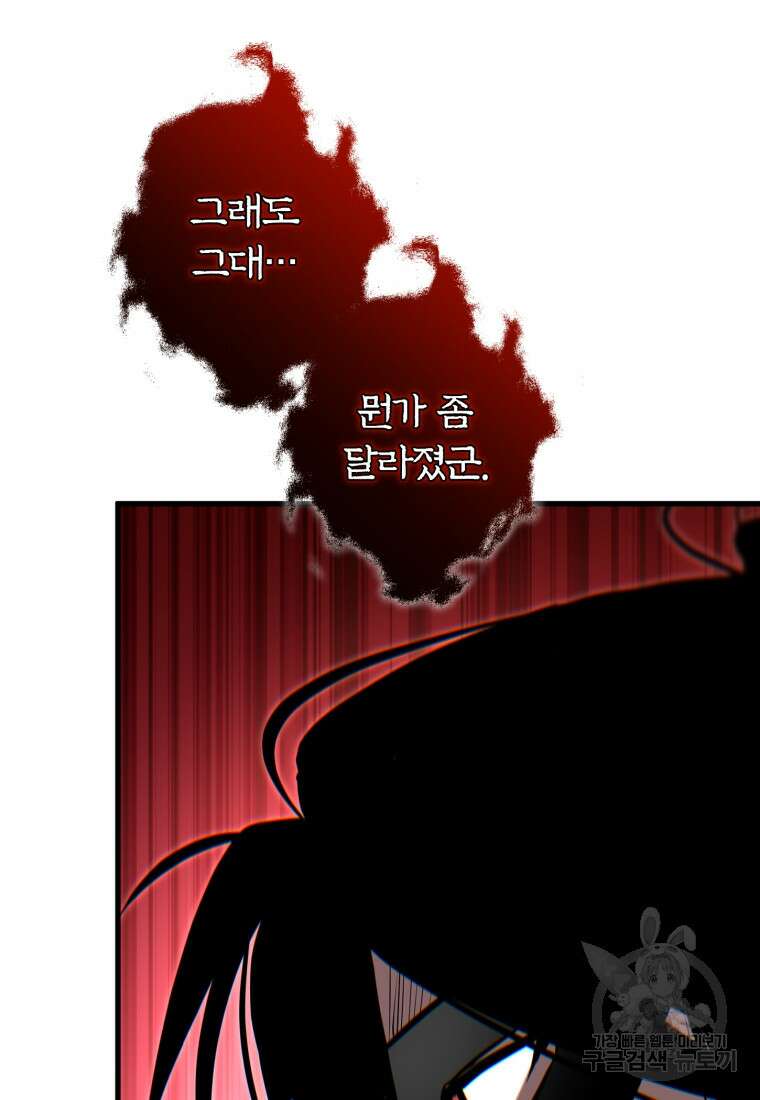 도로로 Re:Verse 25화 22