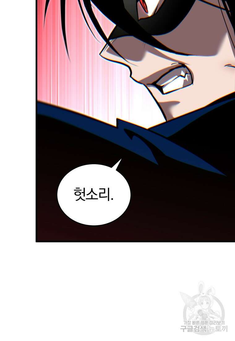 도로로 Re:Verse 25화 23