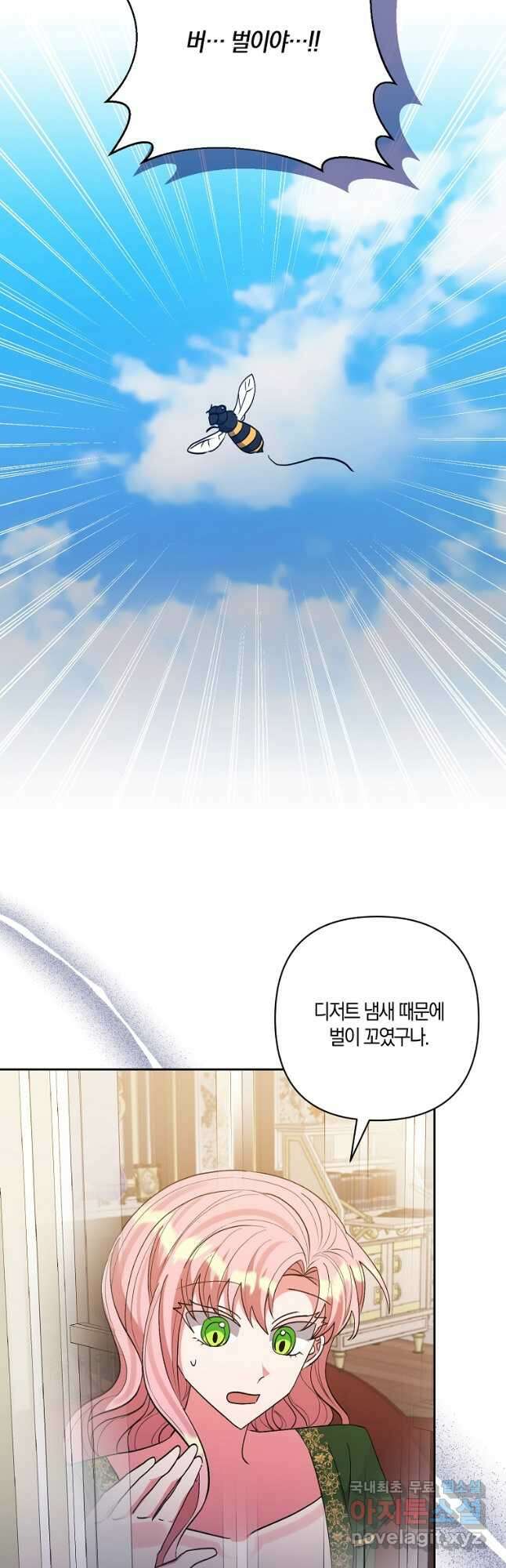 남주를 입양합니다 52화 3