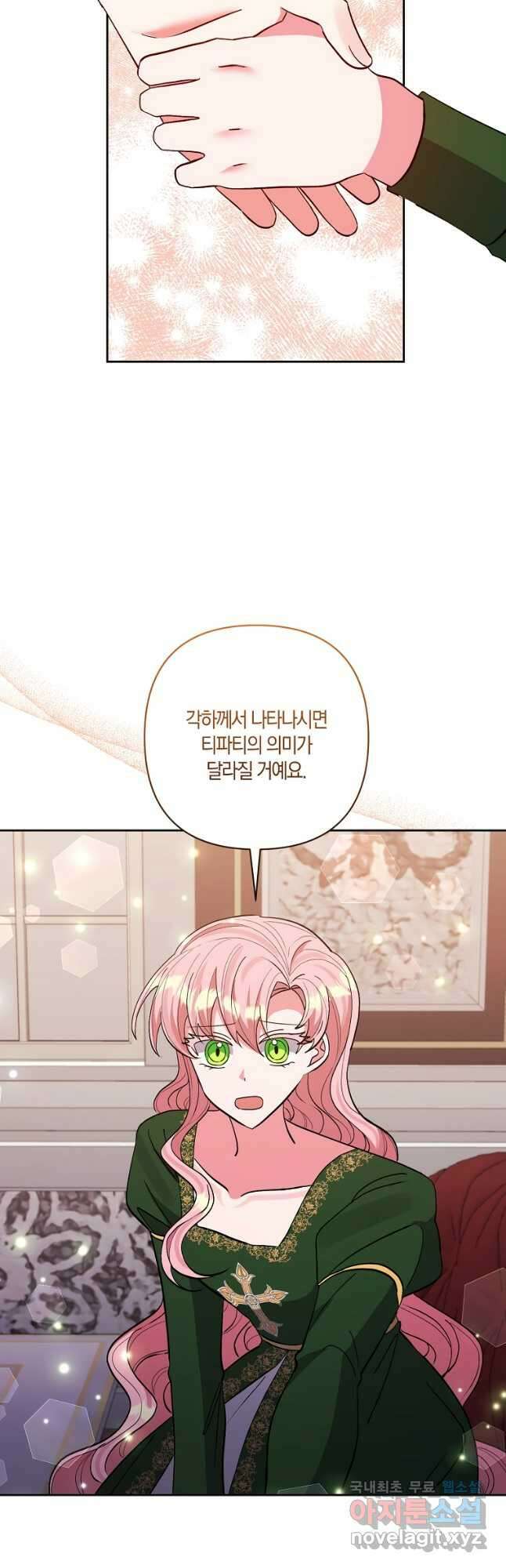 남주를 입양합니다 52화 5
