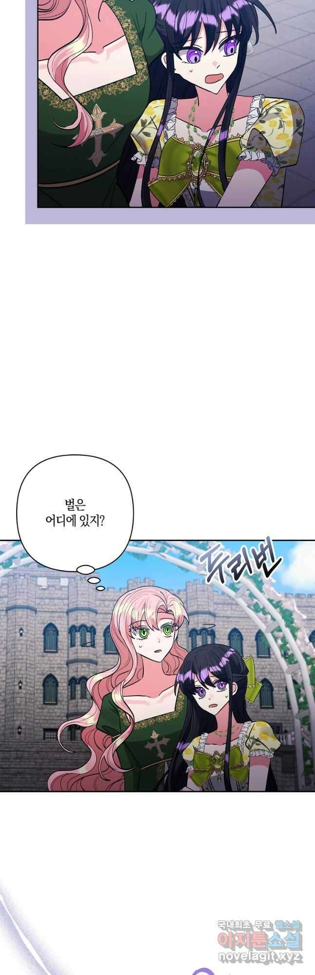 남주를 입양합니다 52화 10