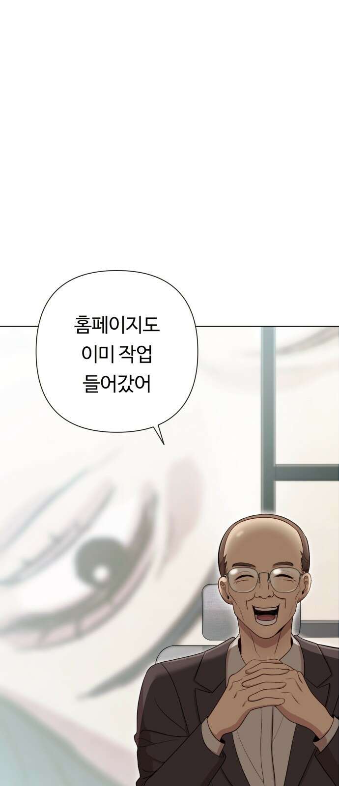 나를 낳아줘 4화 완전 반했어 8