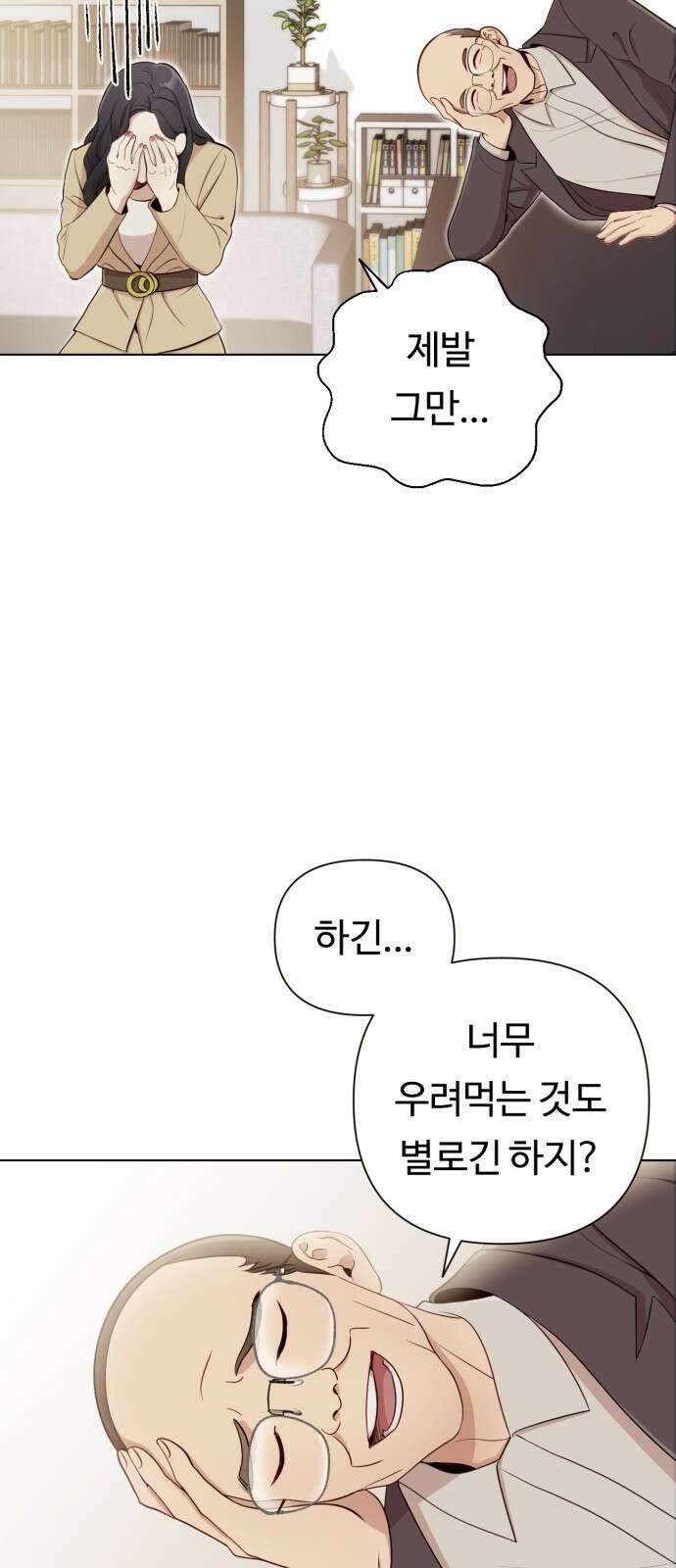 나를 낳아줘 4화 완전 반했어 11